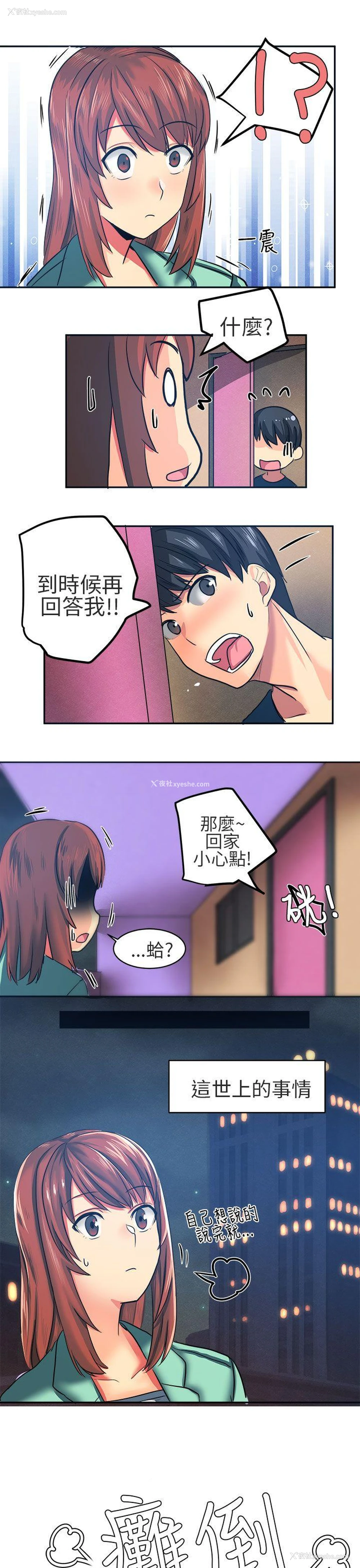 13P - 对我而言不简单的女人