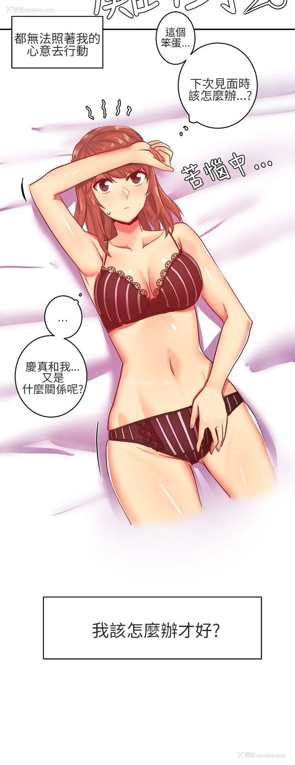 14P - 对我而言不简单的女人