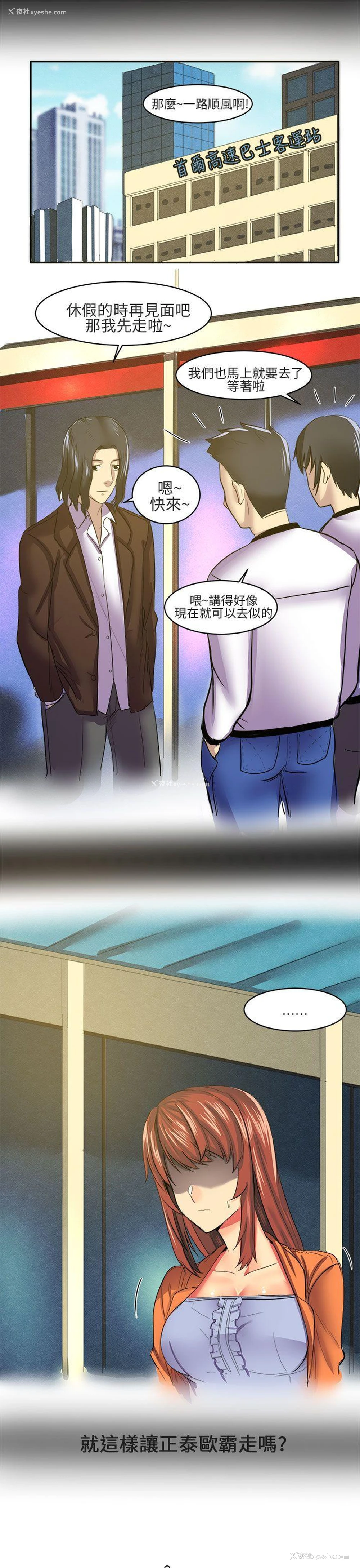 1P - 对我而言不简单的女人