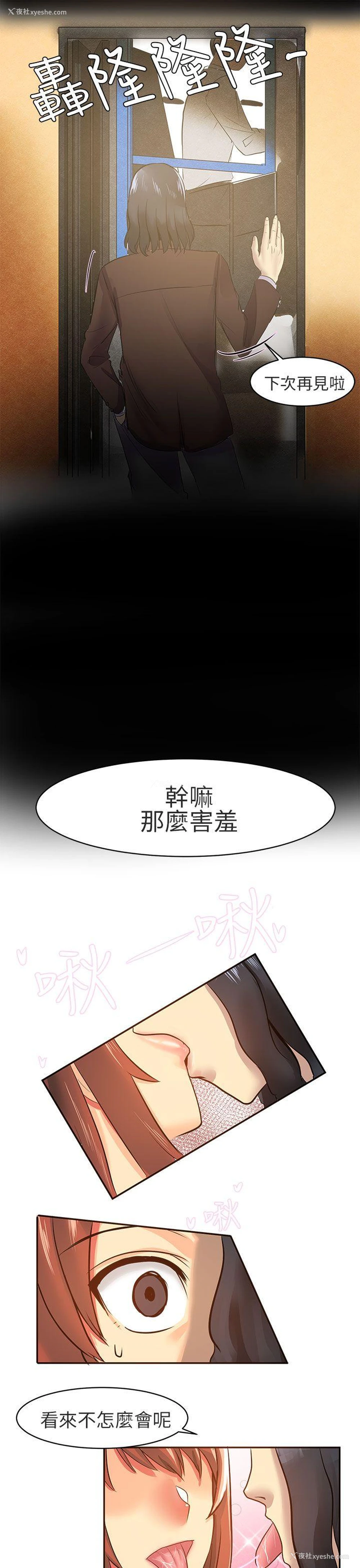 3P - 对我而言不简单的女人