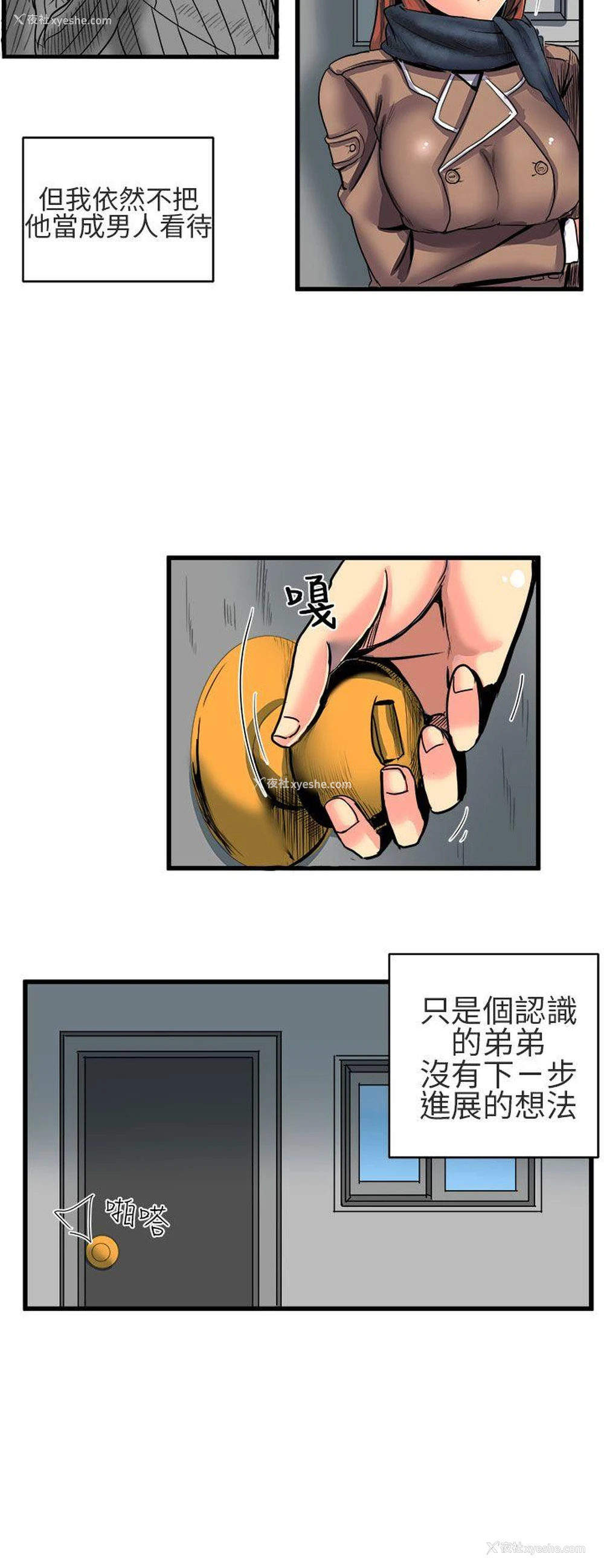 2P - 对我而言不简单的女人