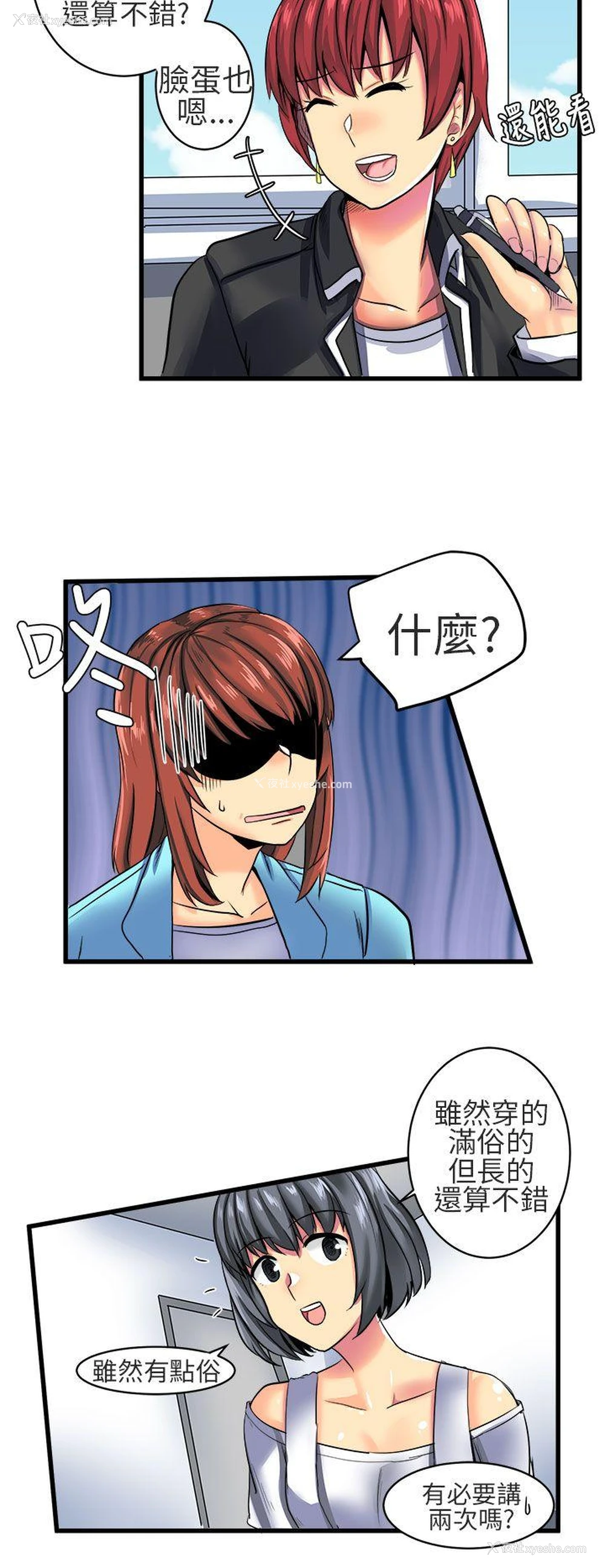 4P - 对我而言不简单的女人