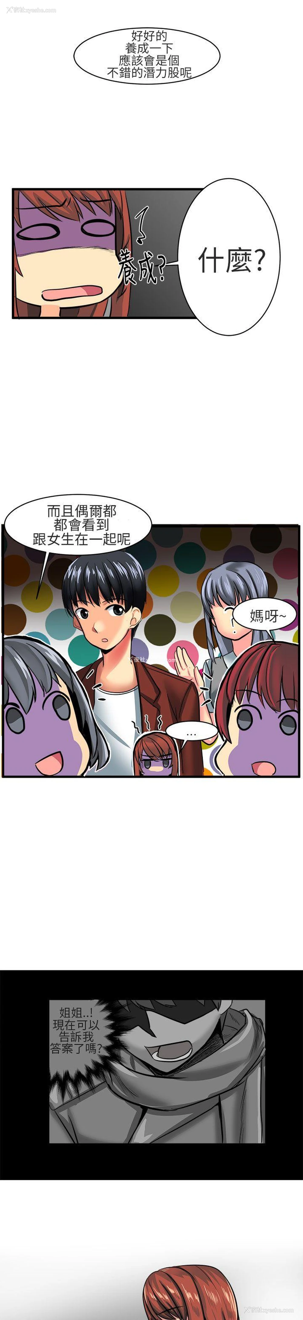 5P - 对我而言不简单的女人