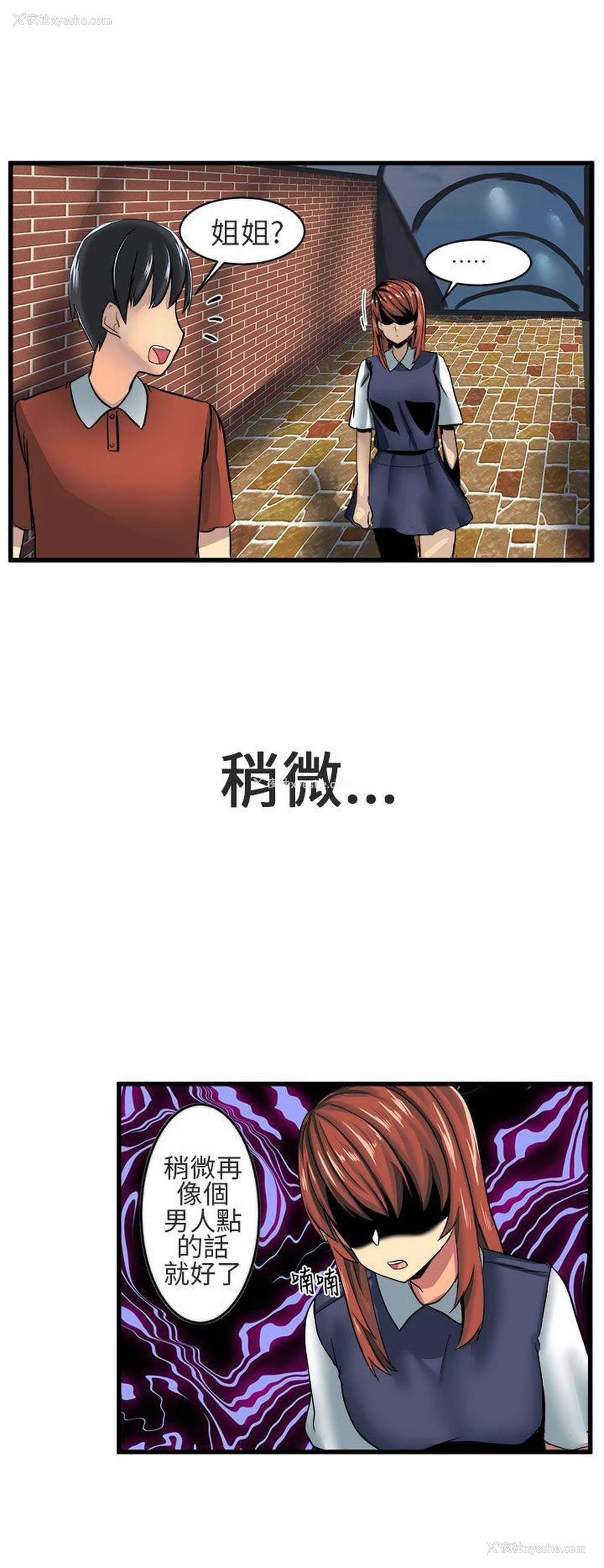 8P - 对我而言不简单的女人