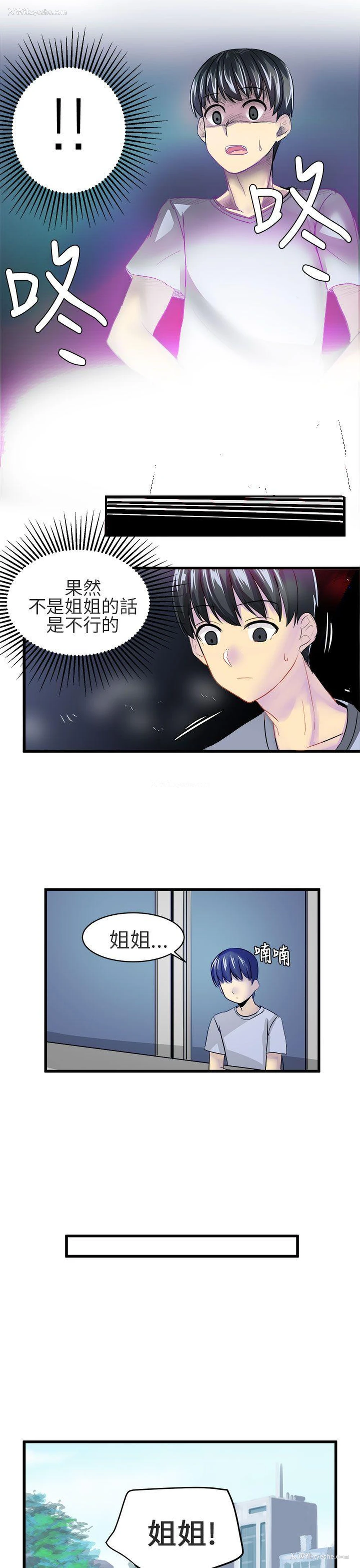 11P - 对我而言不简单的女人