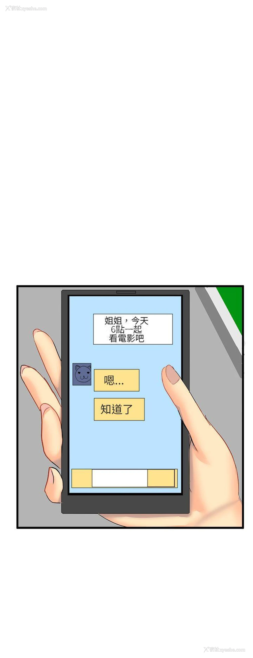 14P - 对我而言不简单的女人