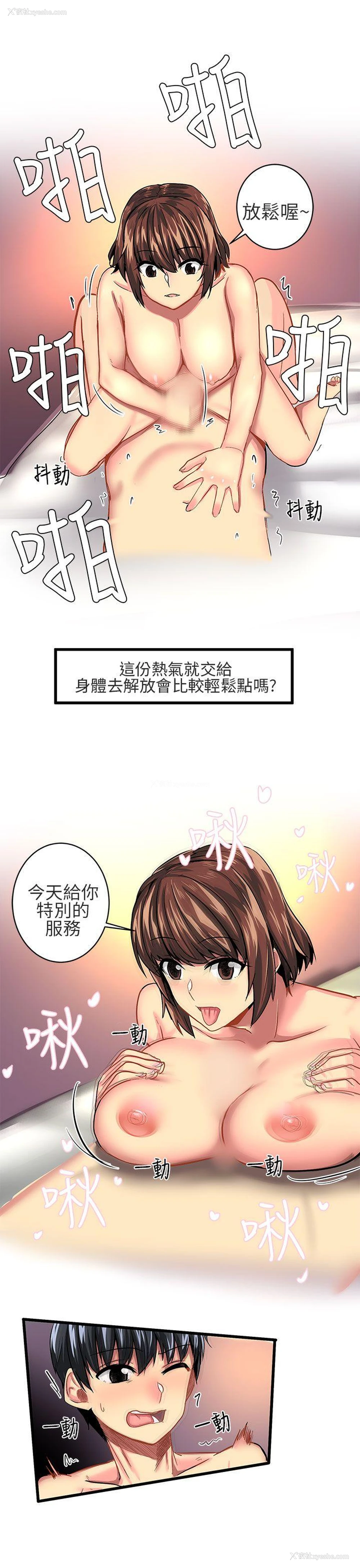 3P - 对我而言不简单的女人