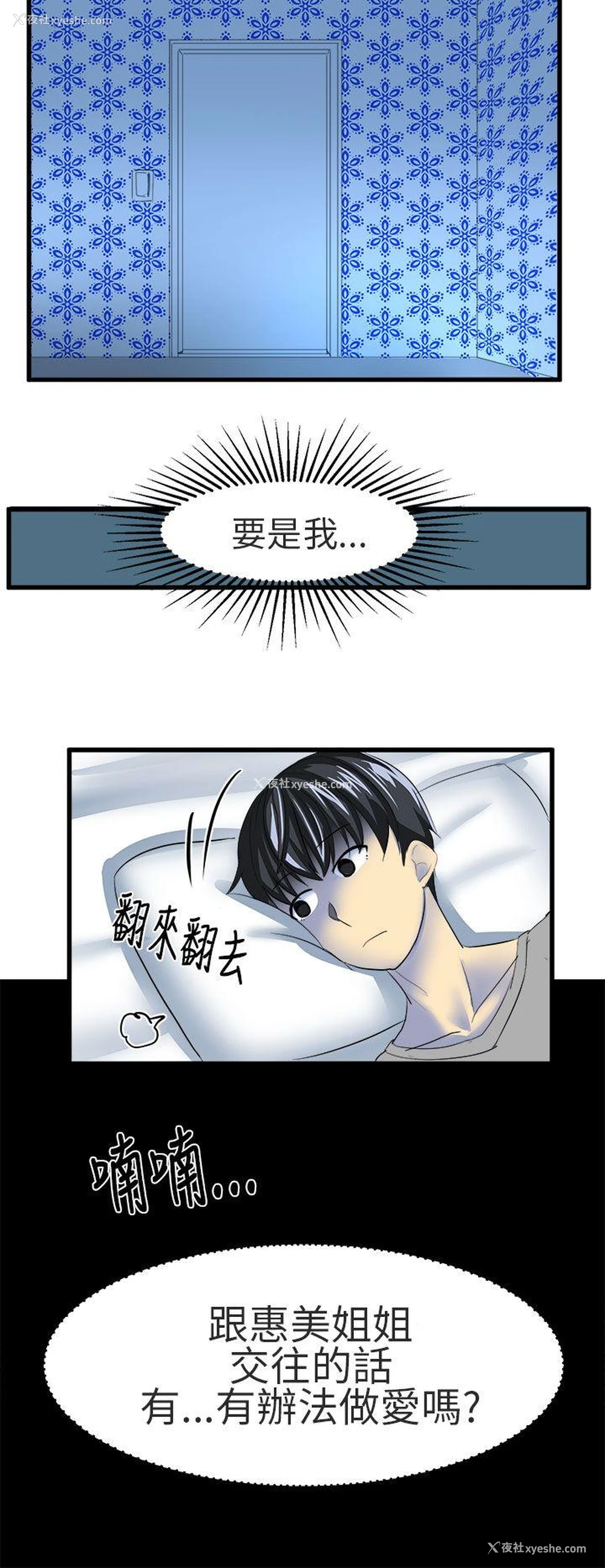 8P - 对我而言不简单的女人