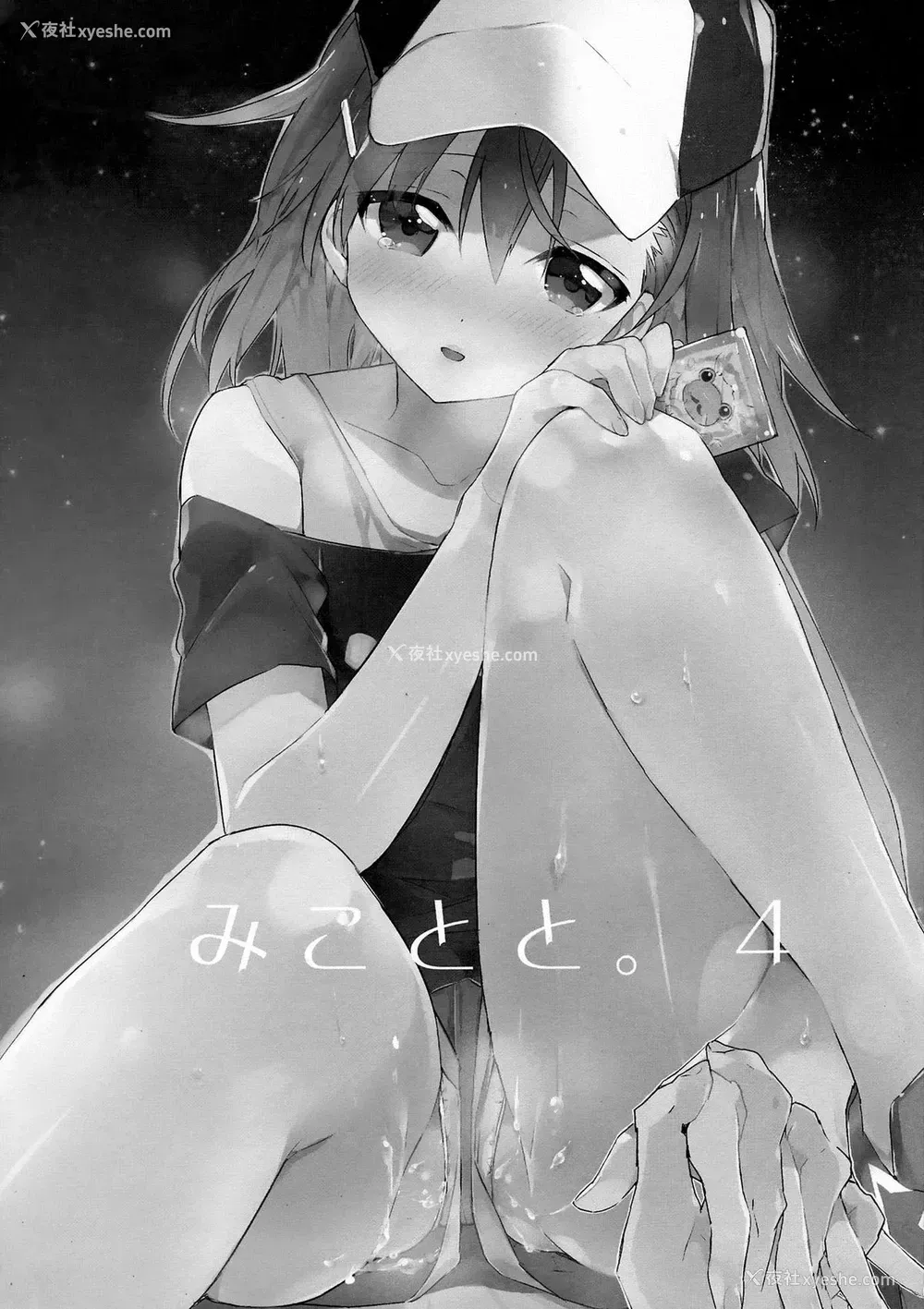 4P - (C84) [atSD (つねよし)] みことと。4 (とある魔术の禁书目录) [中国翻訳]
