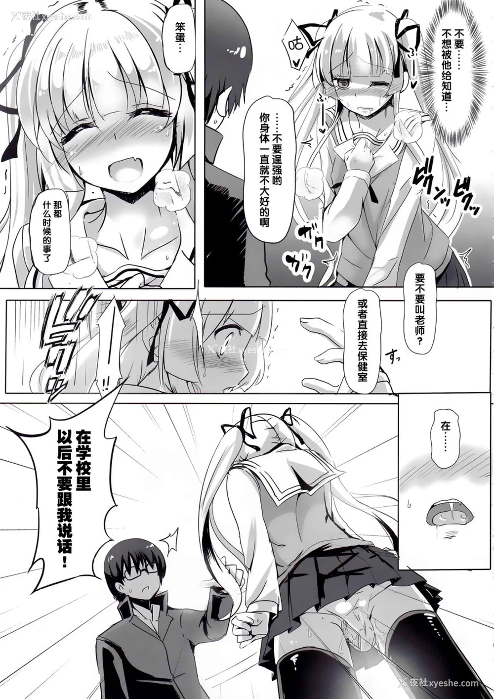 14P - (サンクリ2017 Summer) [スペースくじら (くじらジオ)] 冴えないキミの赎いかた (冴えない彼女の育てかた) [中国翻訳]