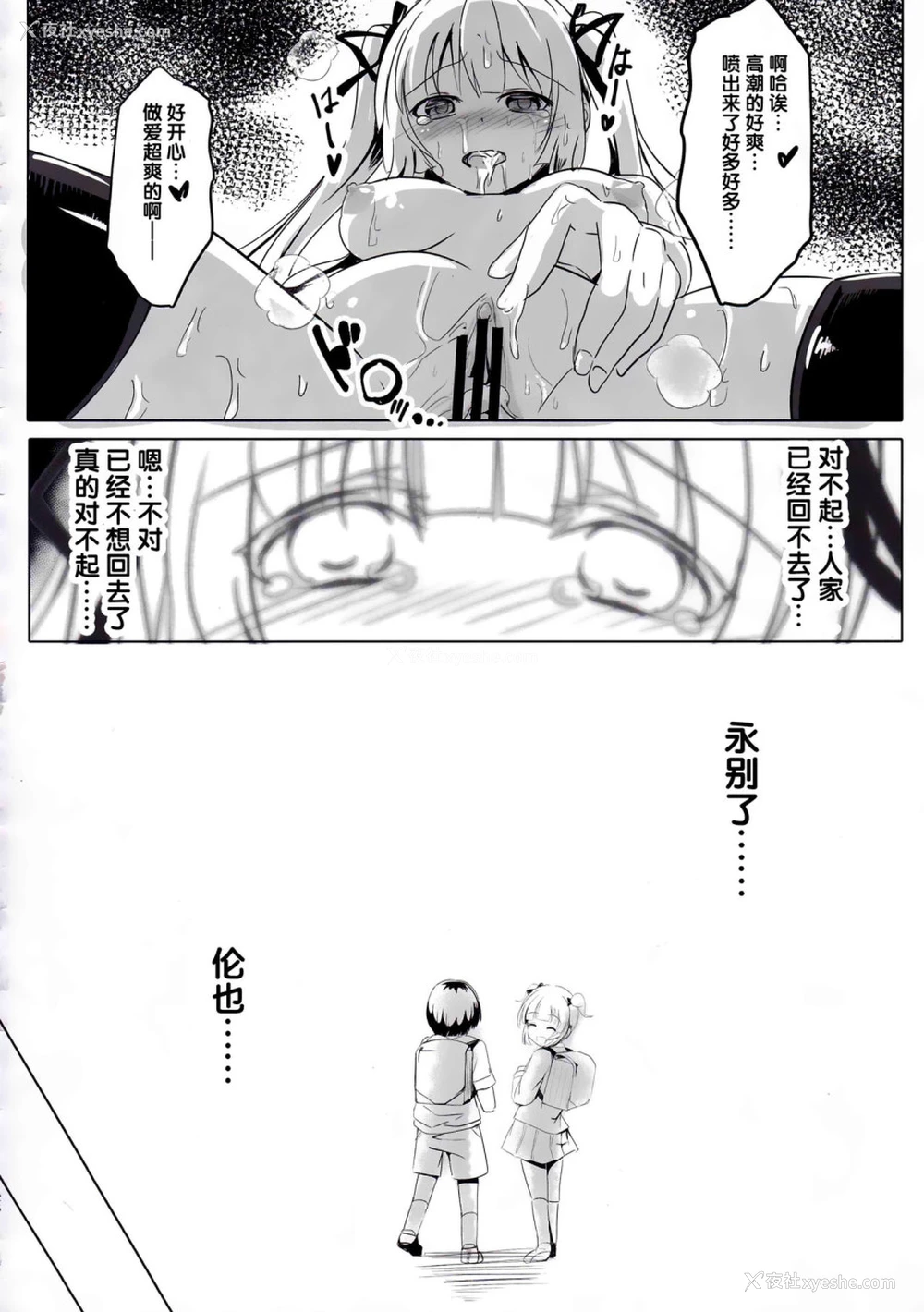 25P - (サンクリ2017 Summer) [スペースくじら (くじらジオ)] 冴えないキミの赎いかた (冴えない彼女の育てかた) [中国翻訳]