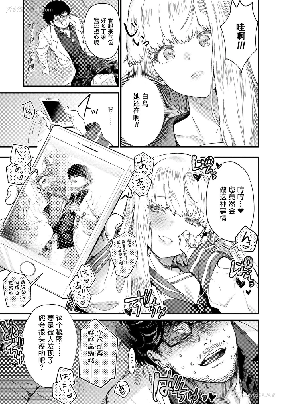 13P - [まめおじたん] Knospenmädchen [中国翻訳] [ページ欠落]