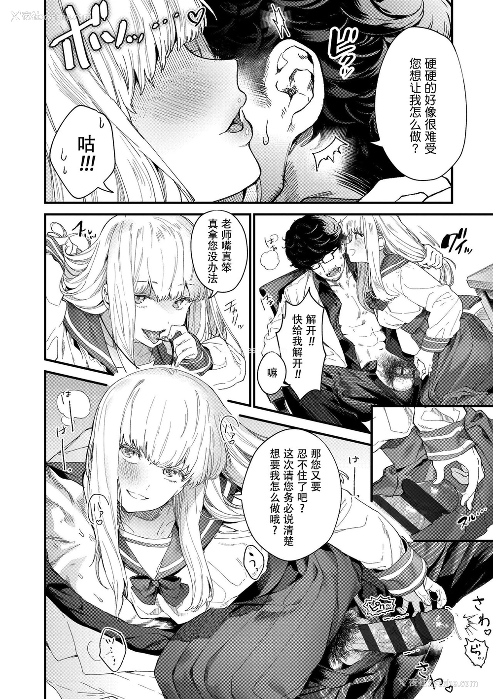 18P - [まめおじたん] Knospenmädchen [中国翻訳] [ページ欠落]