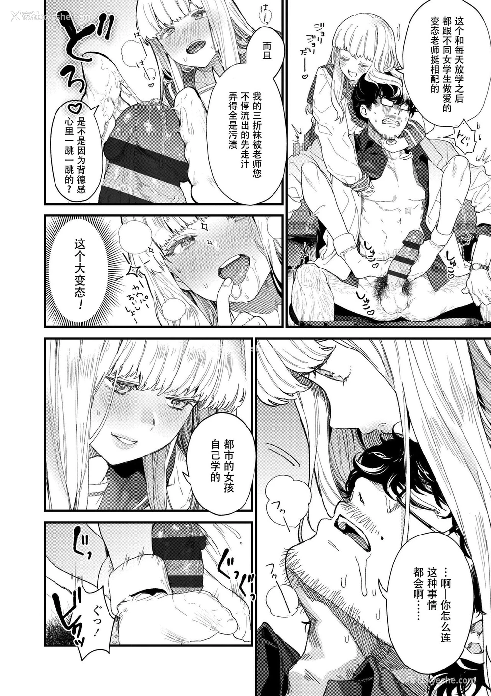 20P - [まめおじたん] Knospenmädchen [中国翻訳] [ページ欠落]