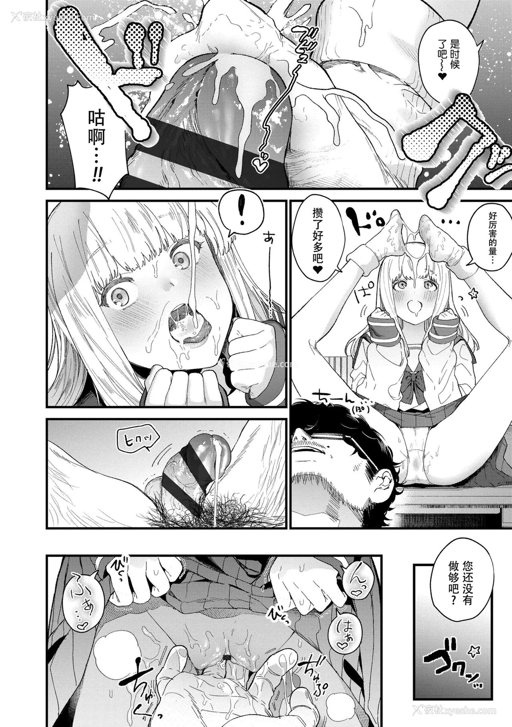 22P - [まめおじたん] Knospenmädchen [中国翻訳] [ページ欠落]