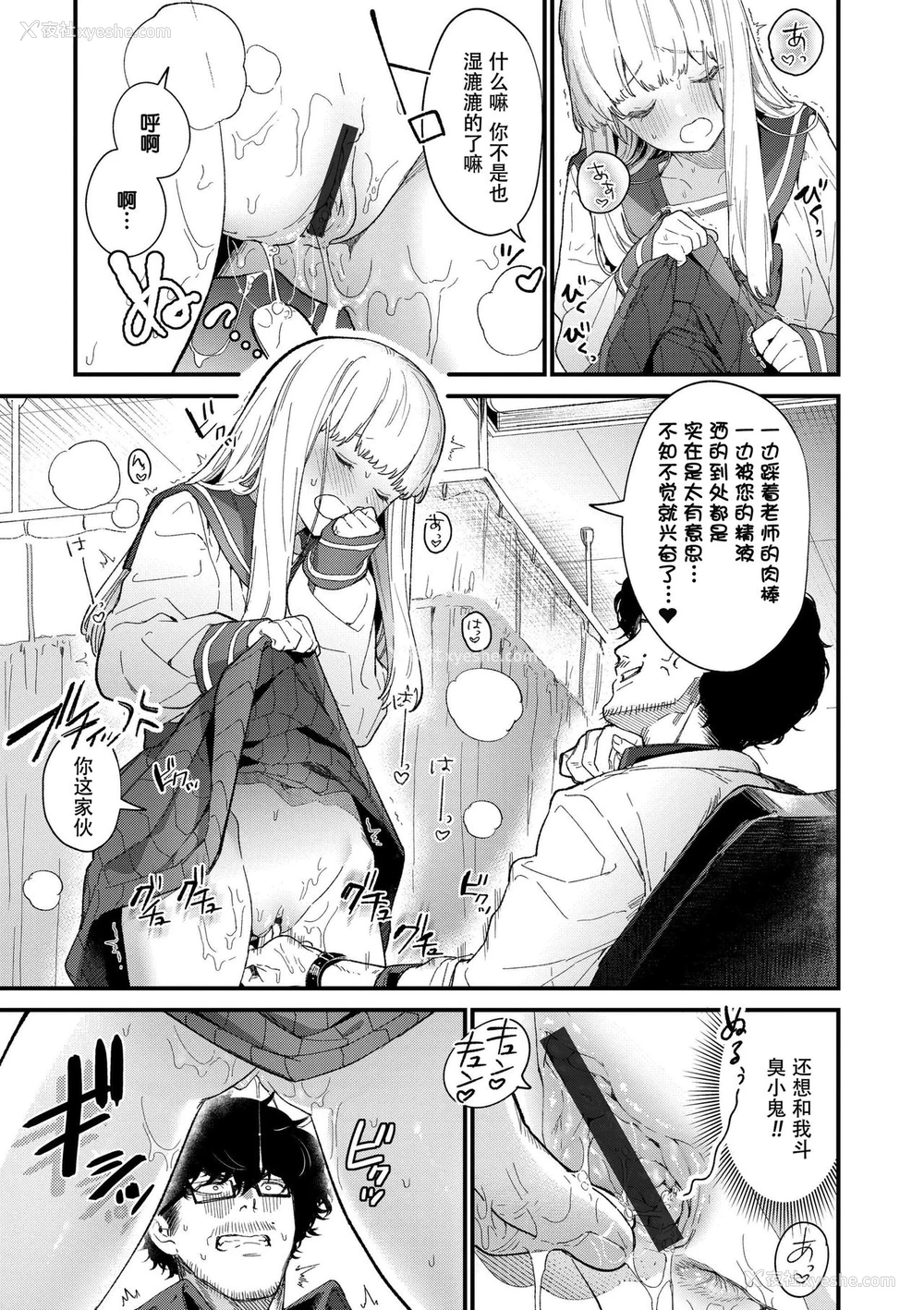 23P - [まめおじたん] Knospenmädchen [中国翻訳] [ページ欠落]