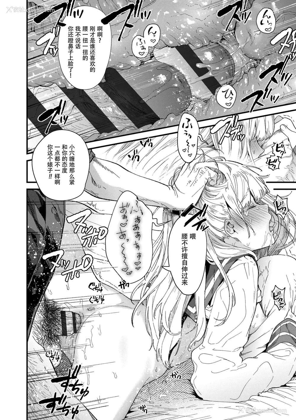 28P - [まめおじたん] Knospenmädchen [中国翻訳] [ページ欠落]