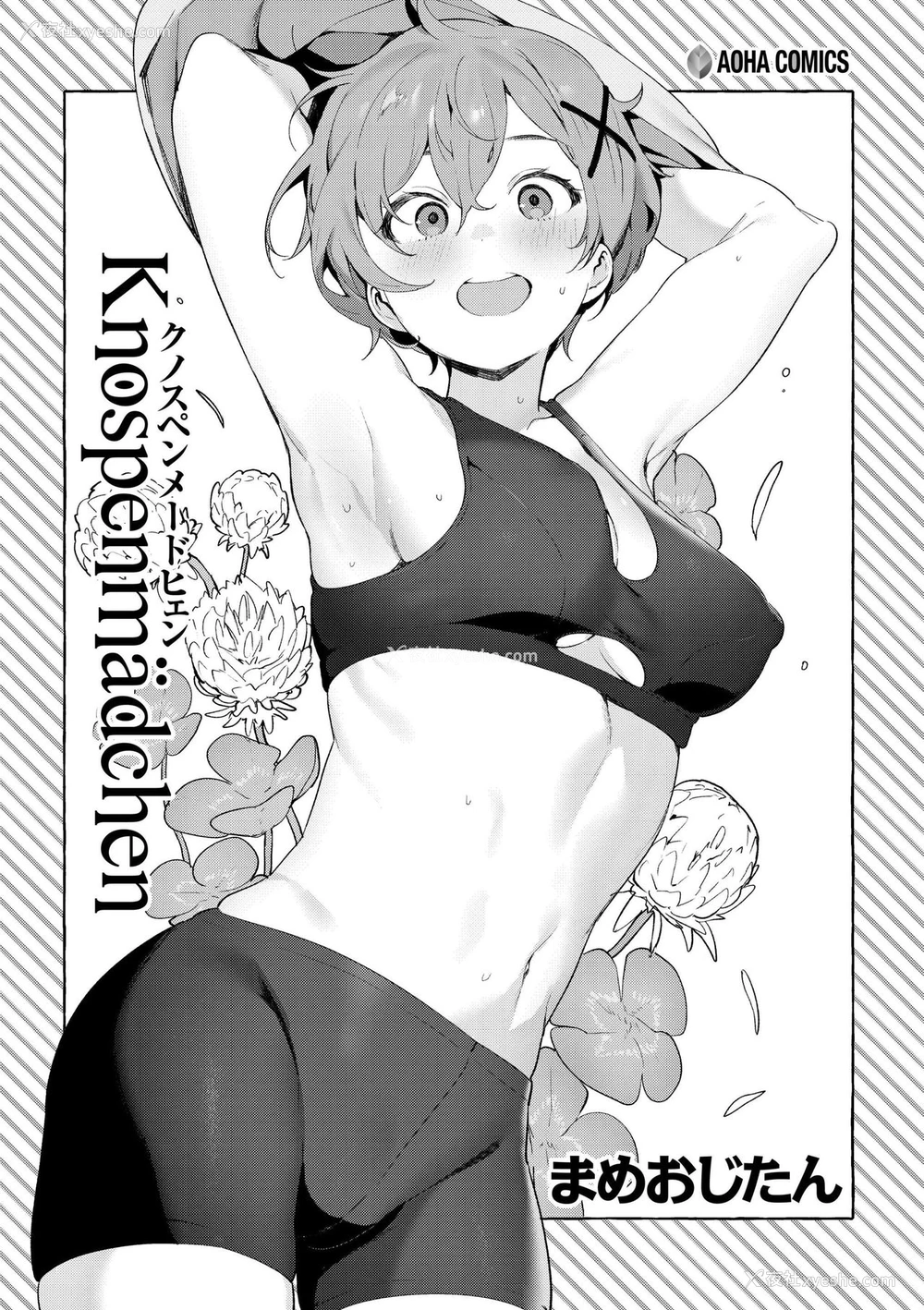 3P - [まめおじたん] Knospenmädchen [中国翻訳] [ページ欠落]