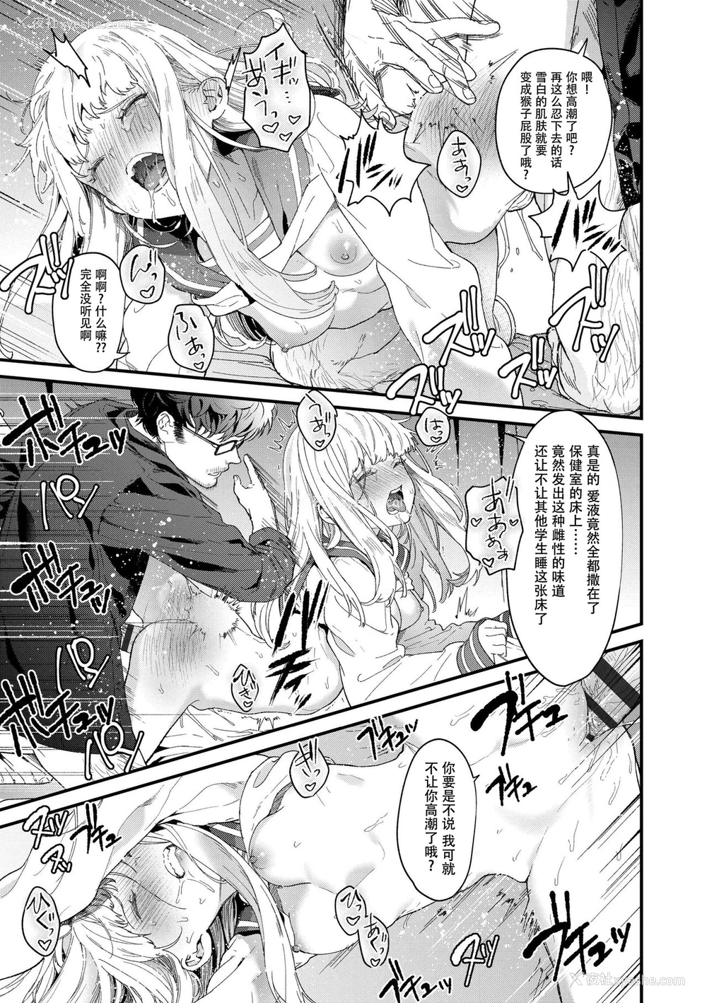 33P - [まめおじたん] Knospenmädchen [中国翻訳] [ページ欠落]