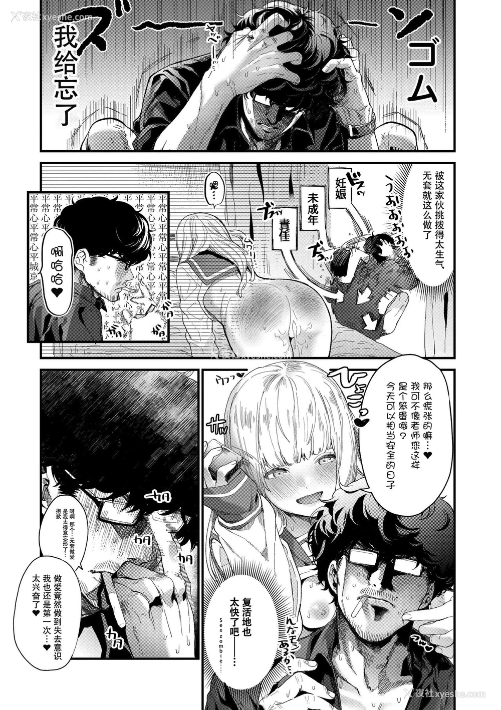 37P - [まめおじたん] Knospenmädchen [中国翻訳] [ページ欠落]