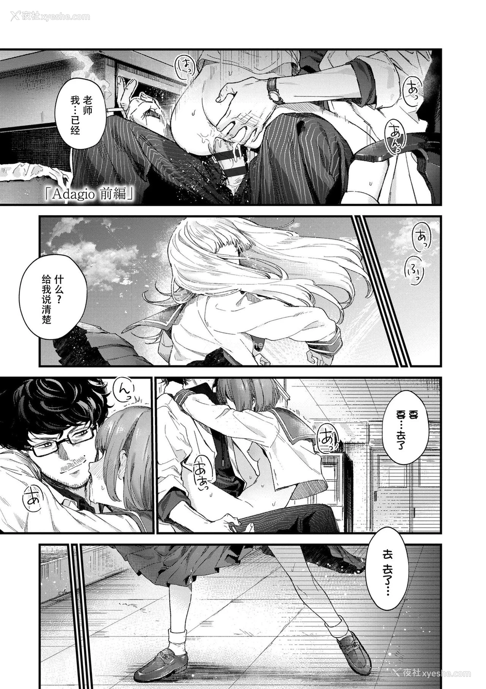 5P - [まめおじたん] Knospenmädchen [中国翻訳] [ページ欠落]