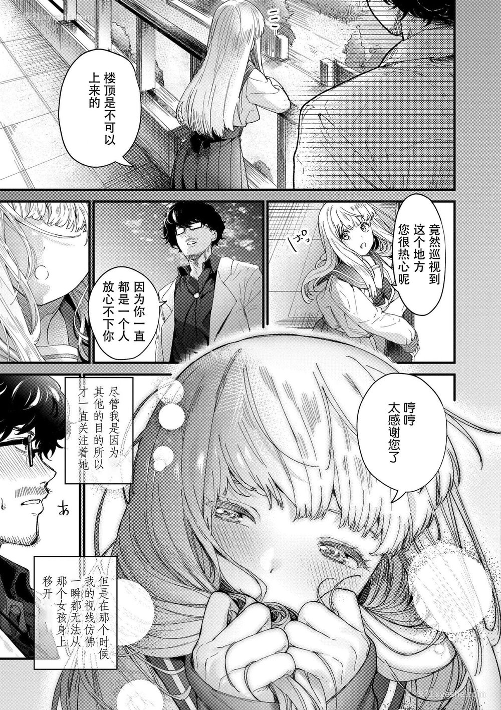 9P - [まめおじたん] Knospenmädchen [中国翻訳] [ページ欠落]