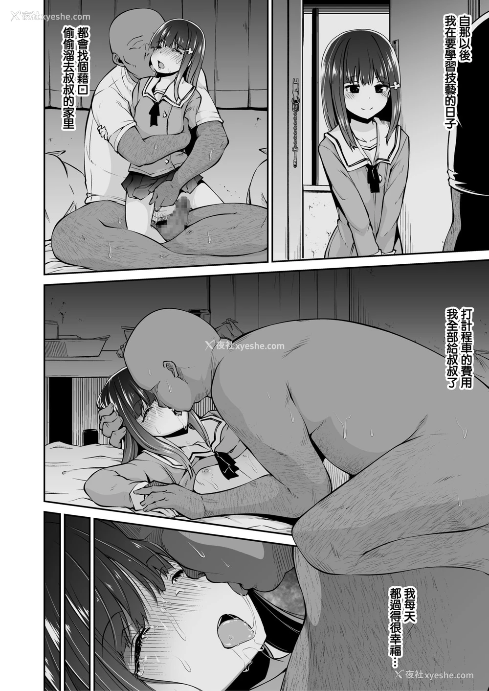 19P - [Akari Blast! (リーフィ)] どこにでもある様な君と仆の、どこにもない纯爱のカタチ [中国翻訳] [DL版]