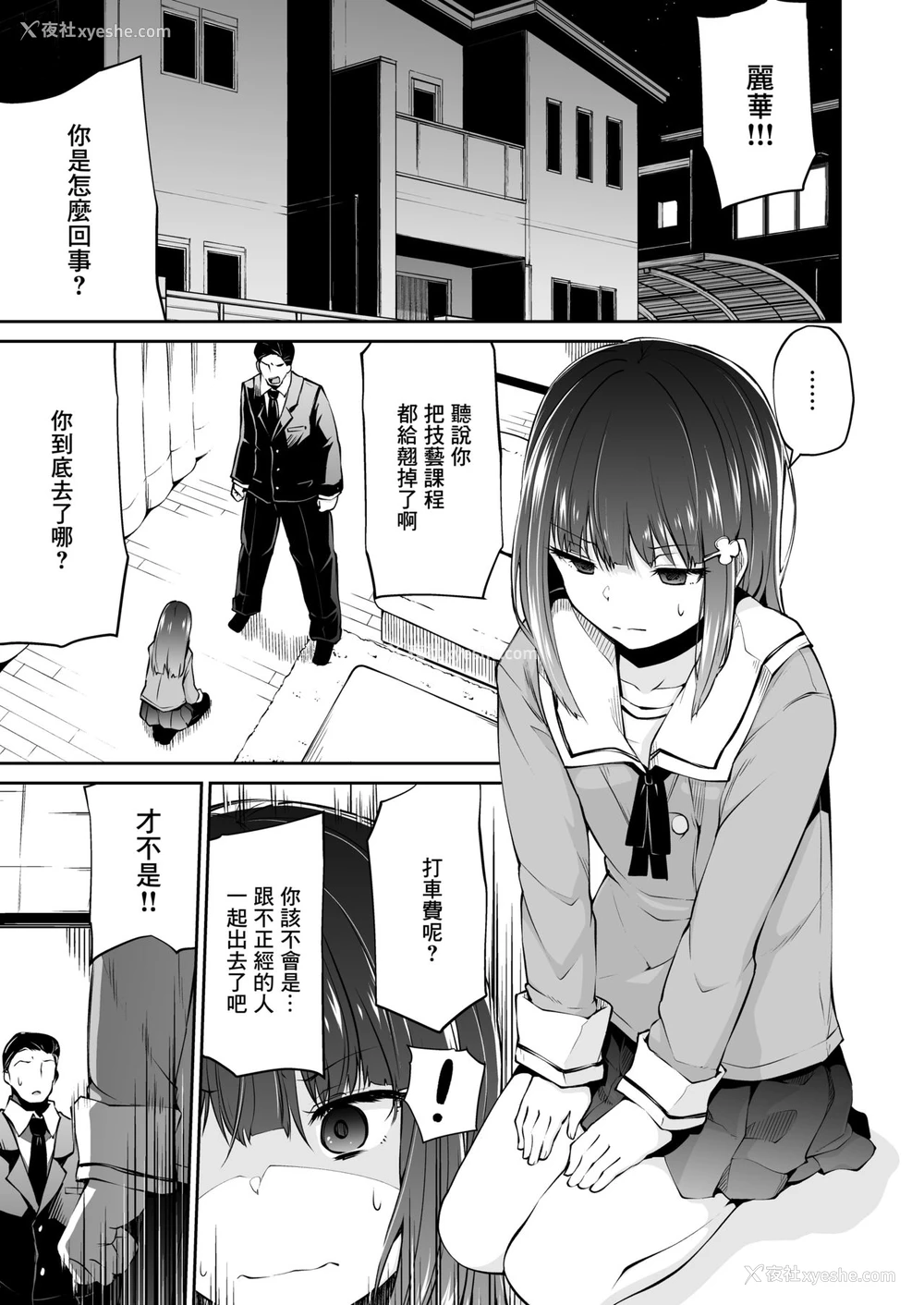 20P - [Akari Blast! (リーフィ)] どこにでもある様な君と仆の、どこにもない纯爱のカタチ [中国翻訳] [DL版]