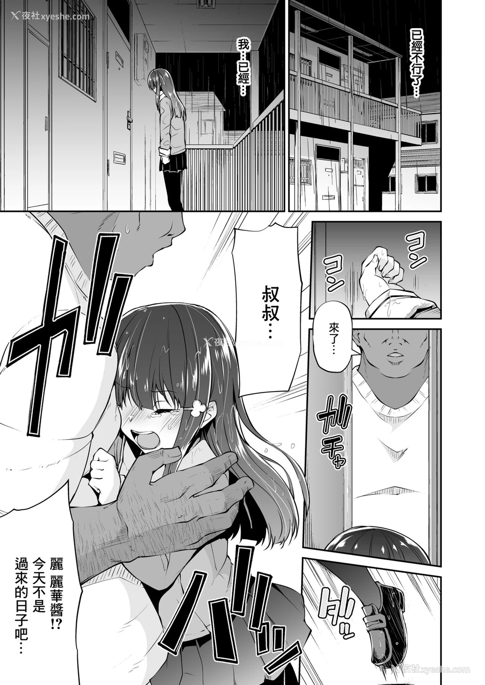 22P - [Akari Blast! (リーフィ)] どこにでもある様な君と仆の、どこにもない纯爱のカタチ [中国翻訳] [DL版]