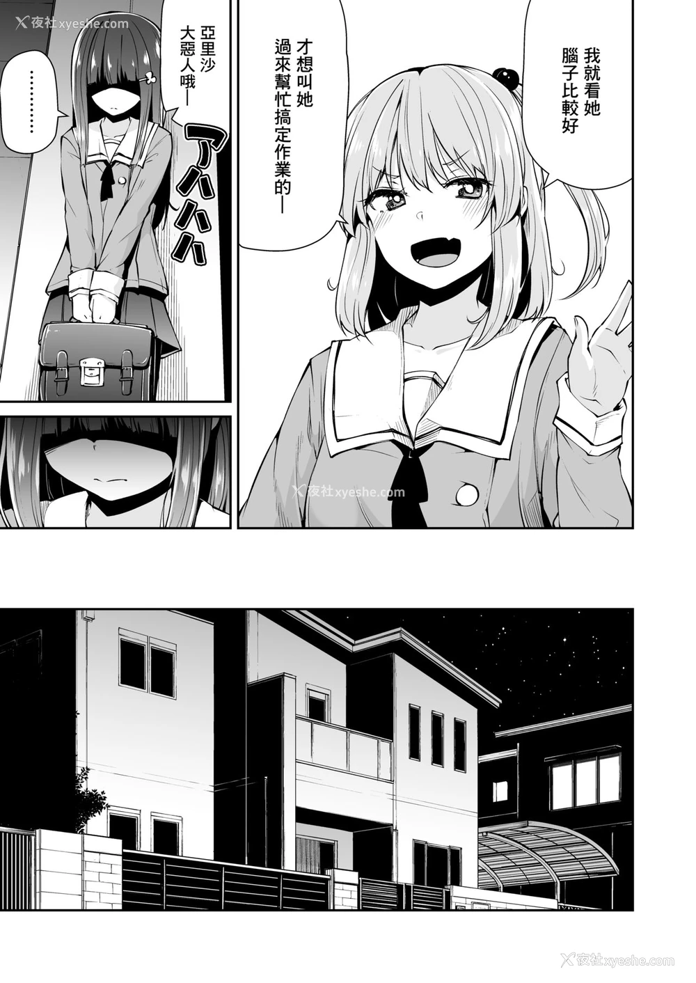 4P - [Akari Blast! (リーフィ)] どこにでもある様な君と仆の、どこにもない纯爱のカタチ [中国翻訳] [DL版]