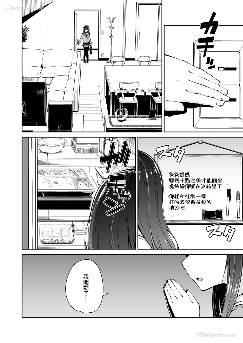 5P - [Akari Blast! (リーフィ)] どこにでもある様な君と仆の、どこにもない纯爱のカタチ [中国翻訳] [DL版]