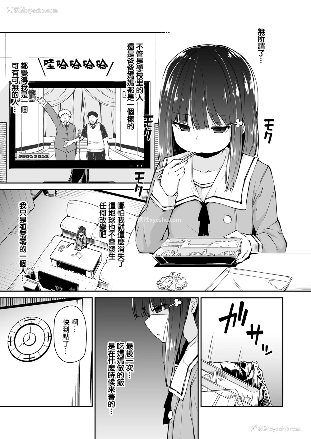 6P - [Akari Blast! (リーフィ)] どこにでもある様な君と仆の、どこにもない纯爱のカタチ [中国翻訳] [DL版]
