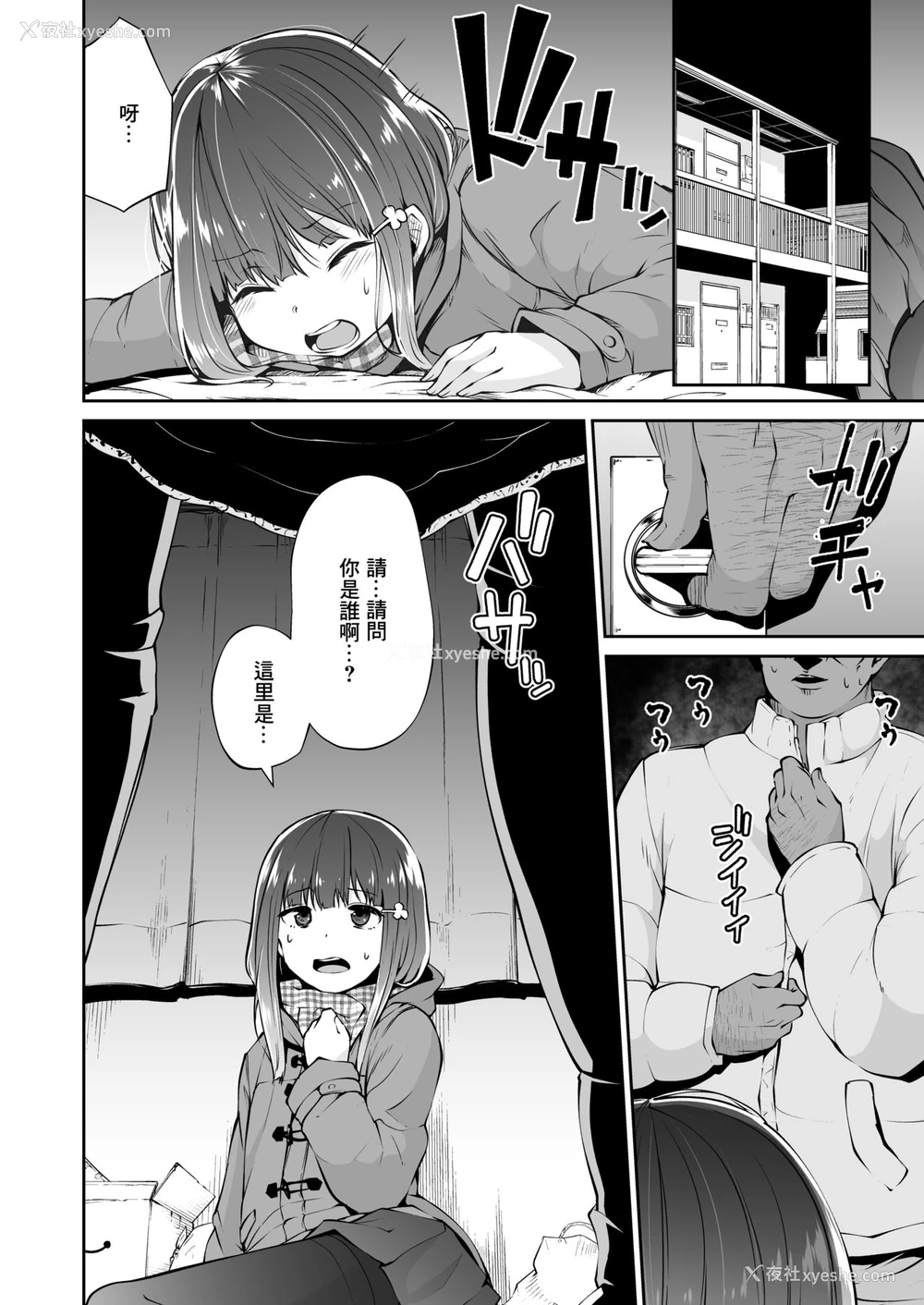 9P - [Akari Blast! (リーフィ)] どこにでもある様な君と仆の、どこにもない纯爱のカタチ [中国翻訳] [DL版]