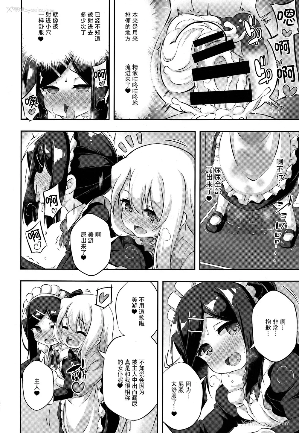 9P - (C94) [Achromic (梦双月)] ろり&ふた Vol.11 (Fate/kaleid liner プリズマ☆イリヤ) [中国翻訳]