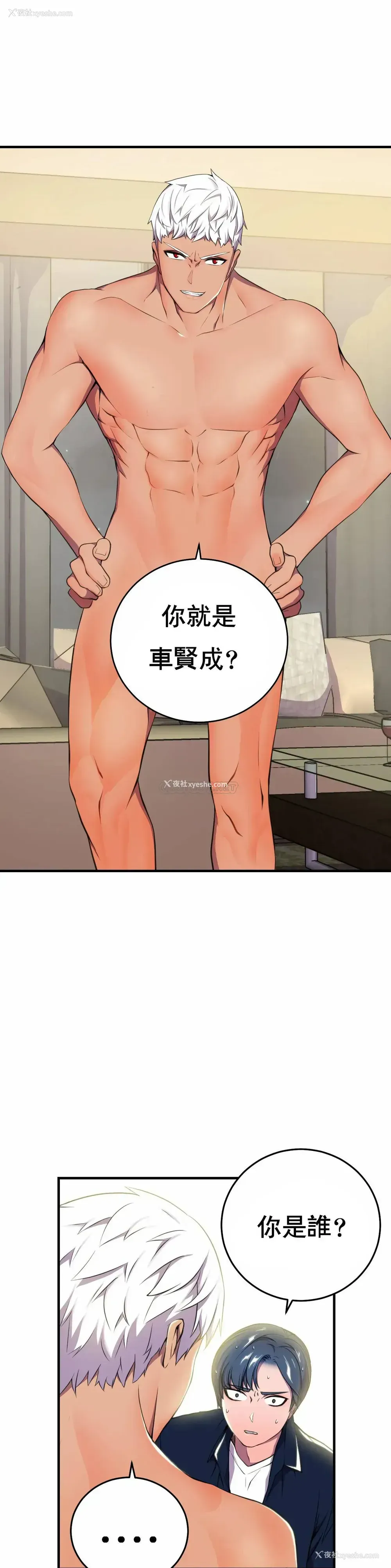 43P - 英雄经纪人
