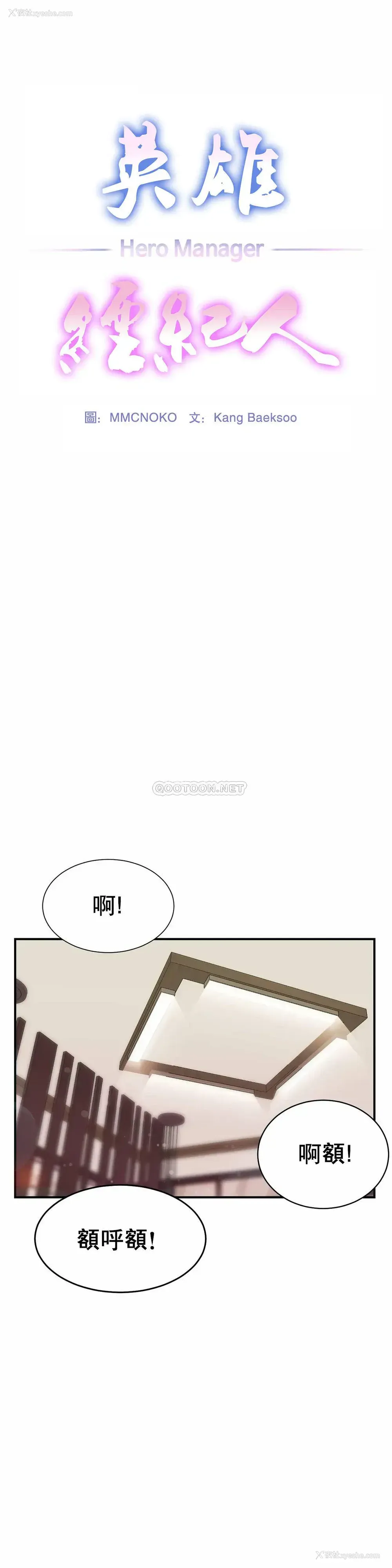 5P - 英雄经纪人