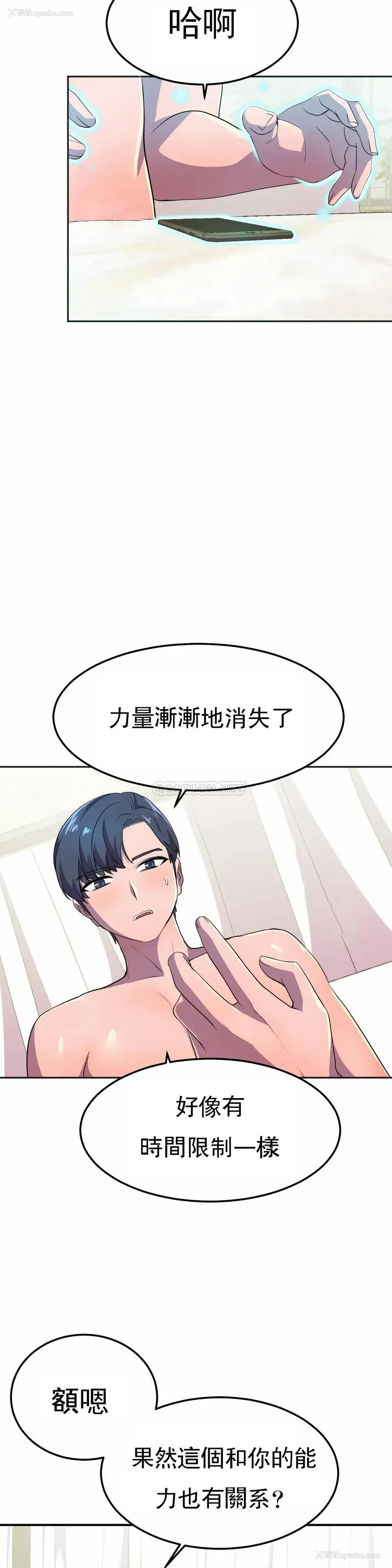 14P - 英雄经纪人