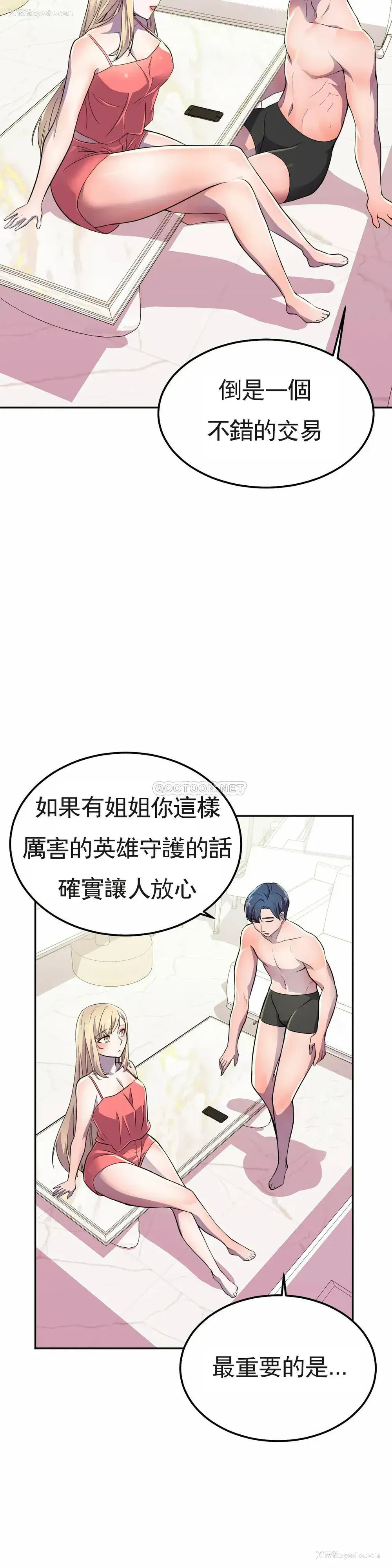 27P - 英雄经纪人