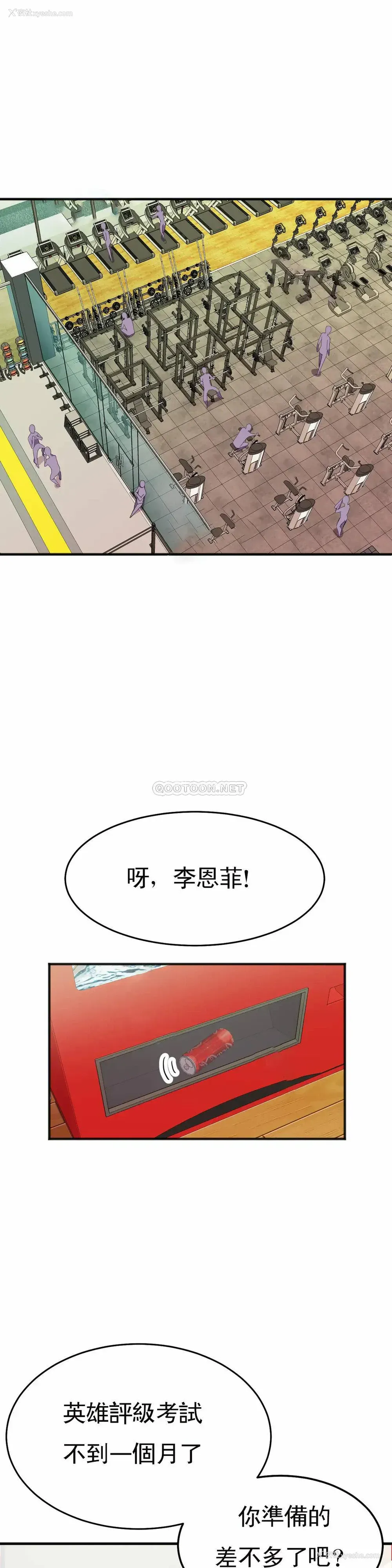 27P - 英雄经纪人