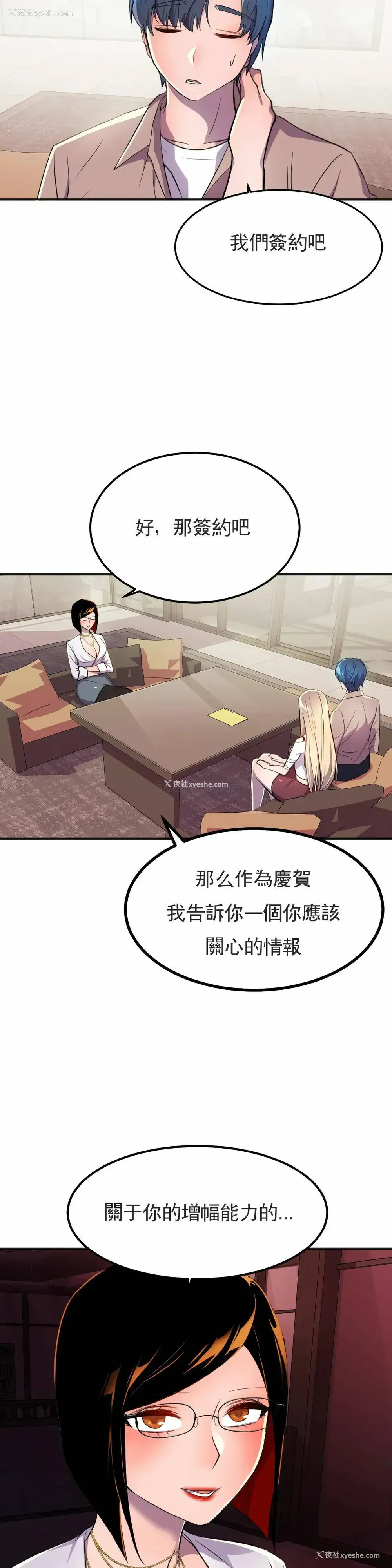 22P - 英雄经纪人