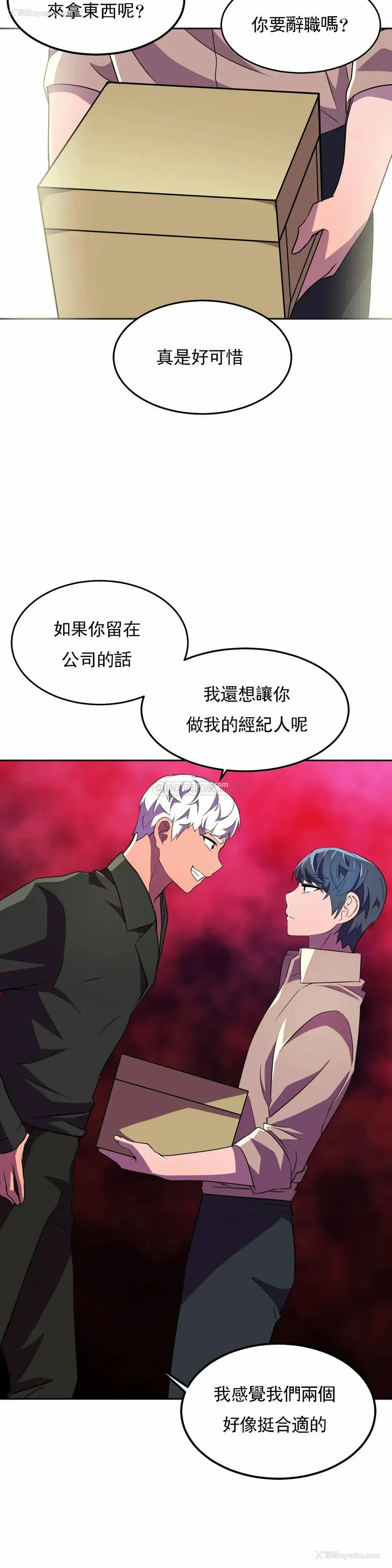 22P - 英雄经纪人