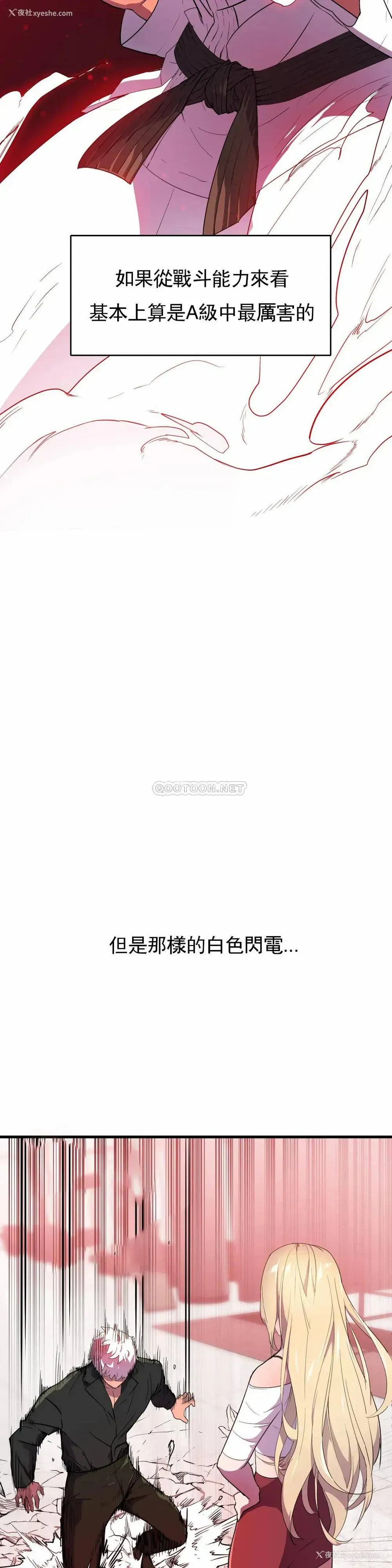 12P - 英雄经纪人