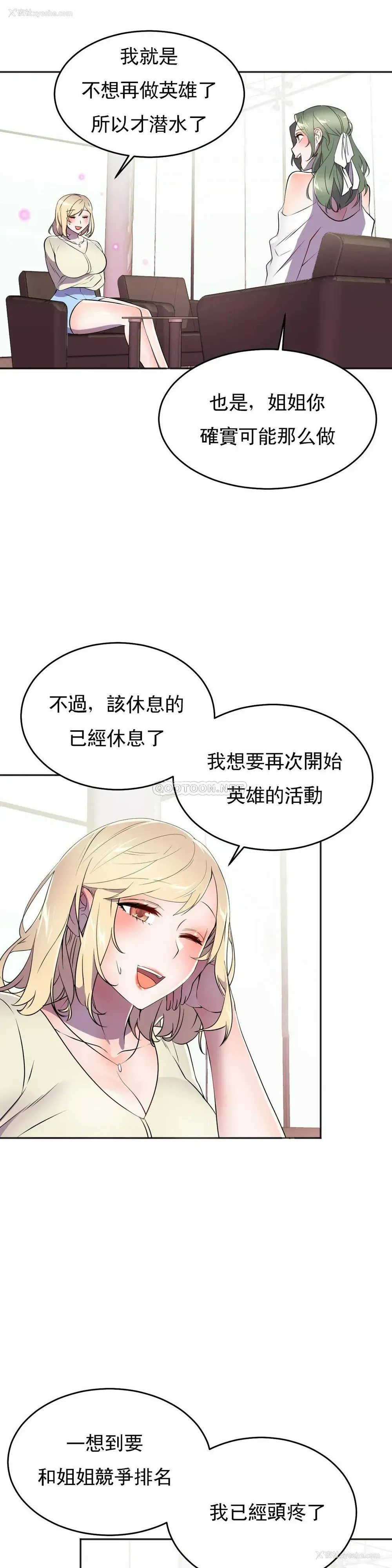 32P - 英雄经纪人