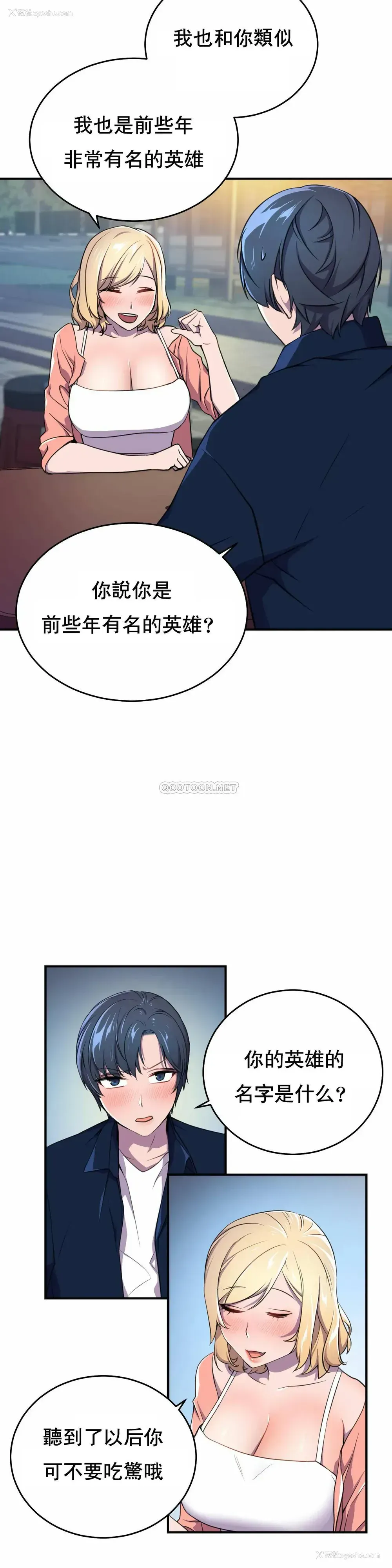 13P - 英雄经纪人
