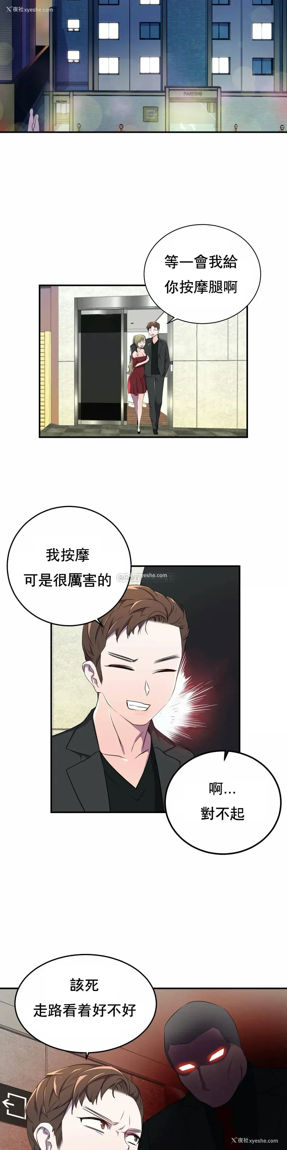 25P - 英雄经纪人
