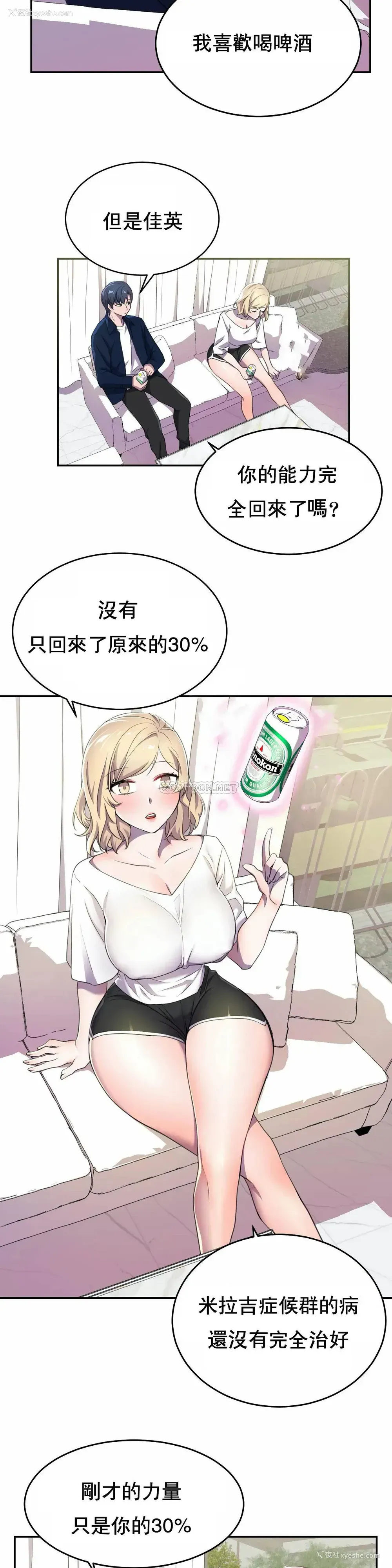 26P - 英雄经纪人