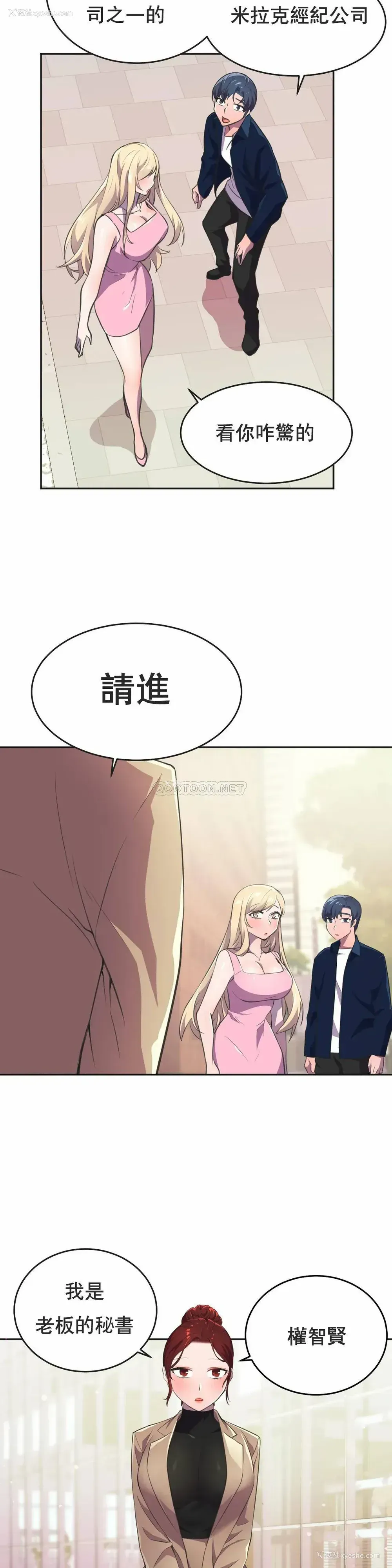 26P - 英雄经纪人