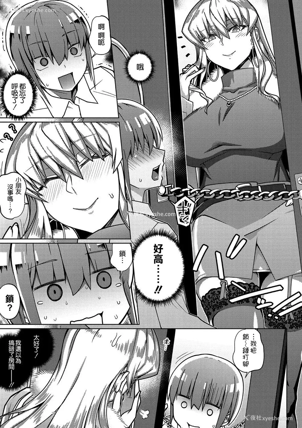 3P - [破壊大帝国] ヴァージンイーター (コミック・マショウ 2021年3月号) [中国翻訳] [DL版]