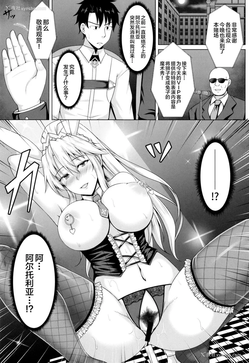 14P - [大正ロマネスク (远野すいか)] 狮子が兎に堕ちる时 (Fate/Grand Order) [中国翻訳] [DL版]