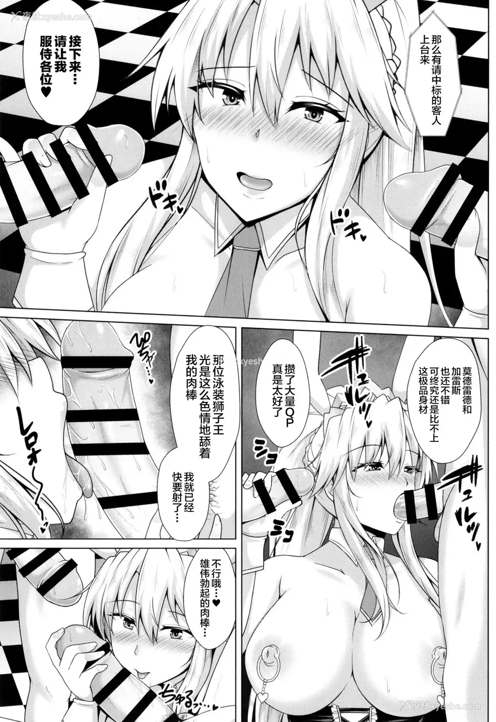 16P - [大正ロマネスク (远野すいか)] 狮子が兎に堕ちる时 (Fate/Grand Order) [中国翻訳] [DL版]